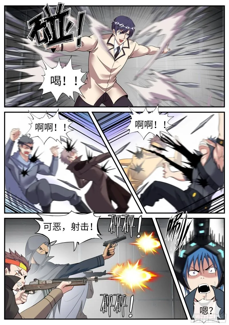 打咩打咩 第11页
