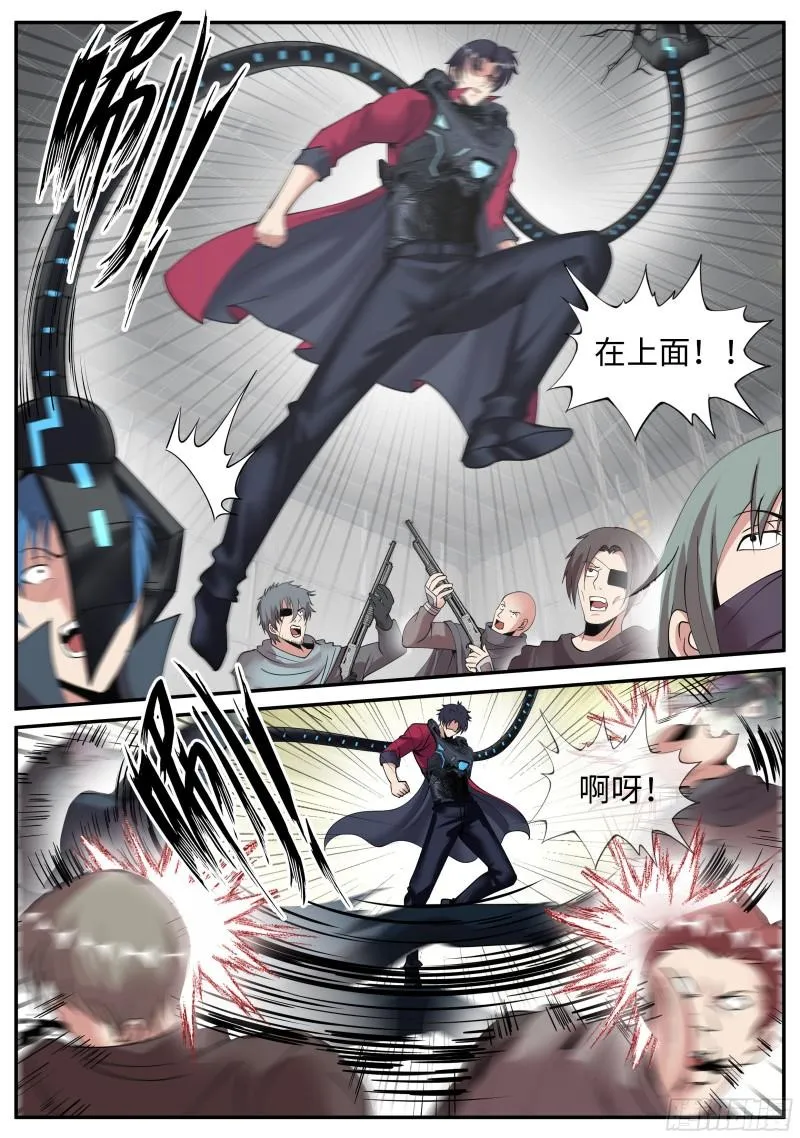 打咩打咩 第12页