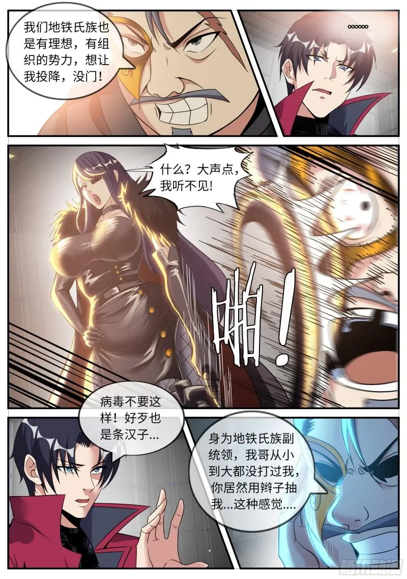 打咩打咩 第14页