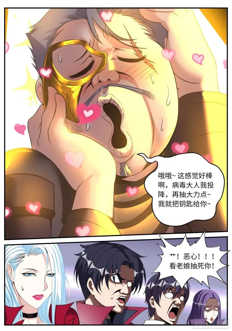 打咩打咩 第15页
