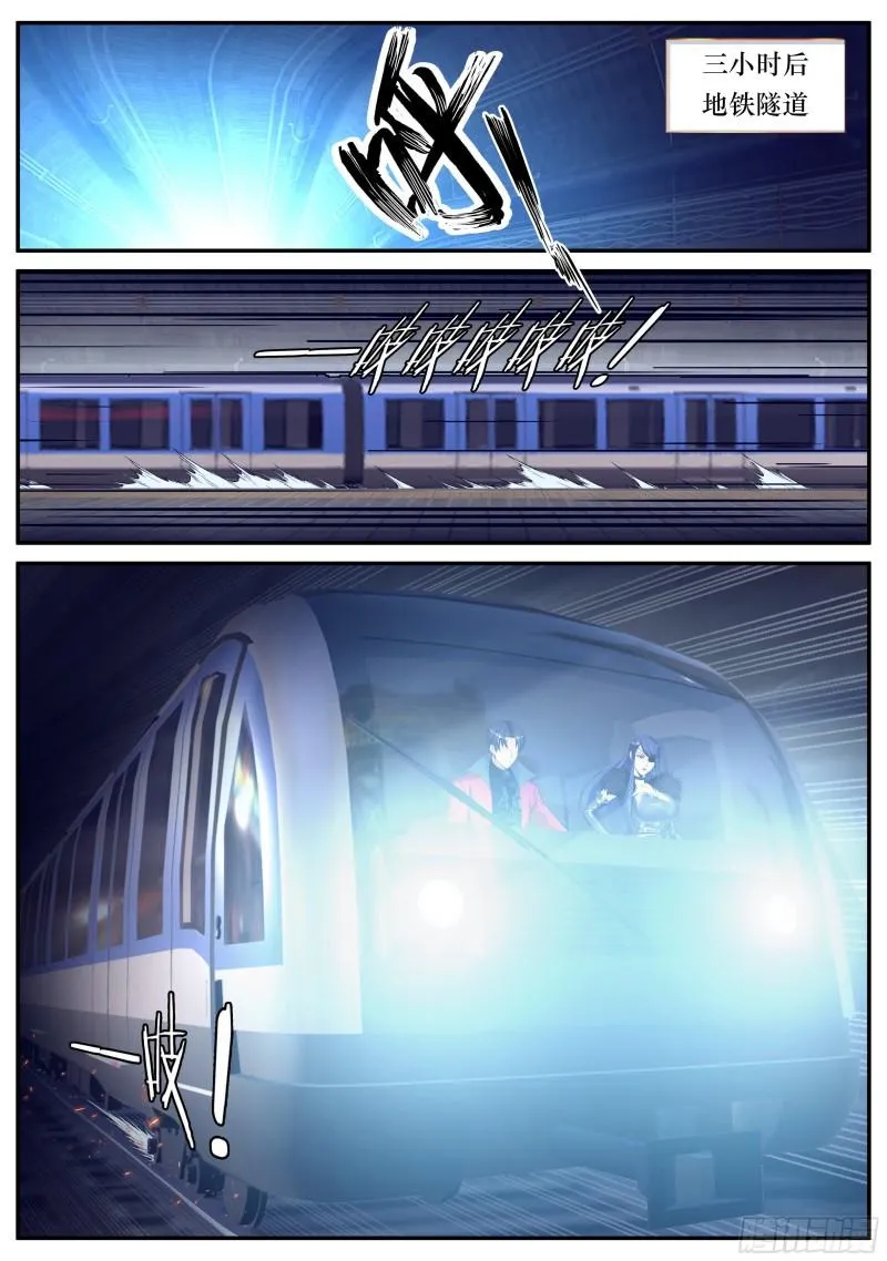 地铁 第2页