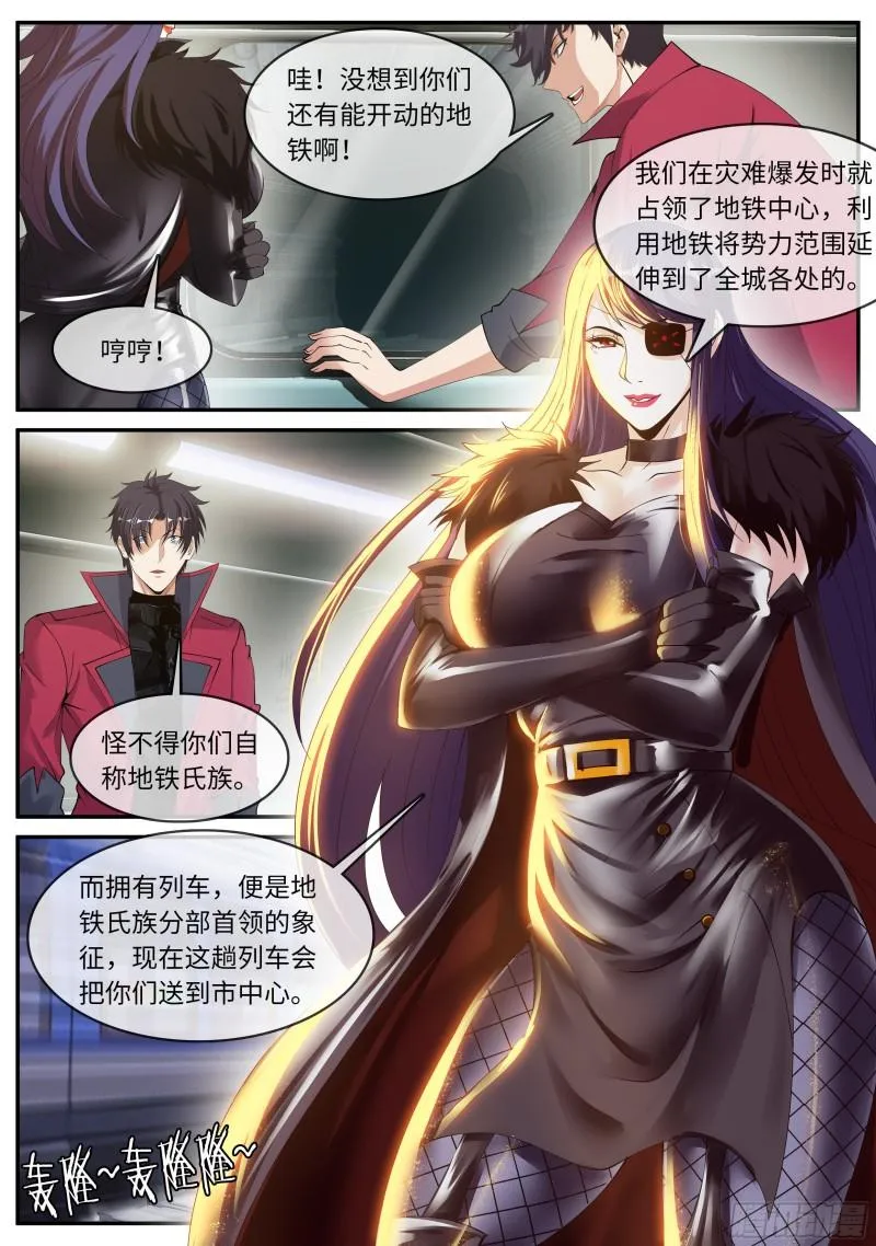 地铁 第3页
