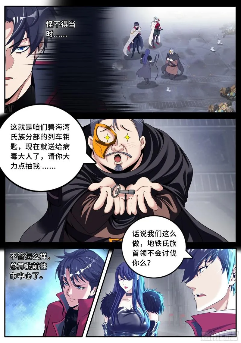 地铁 第4页