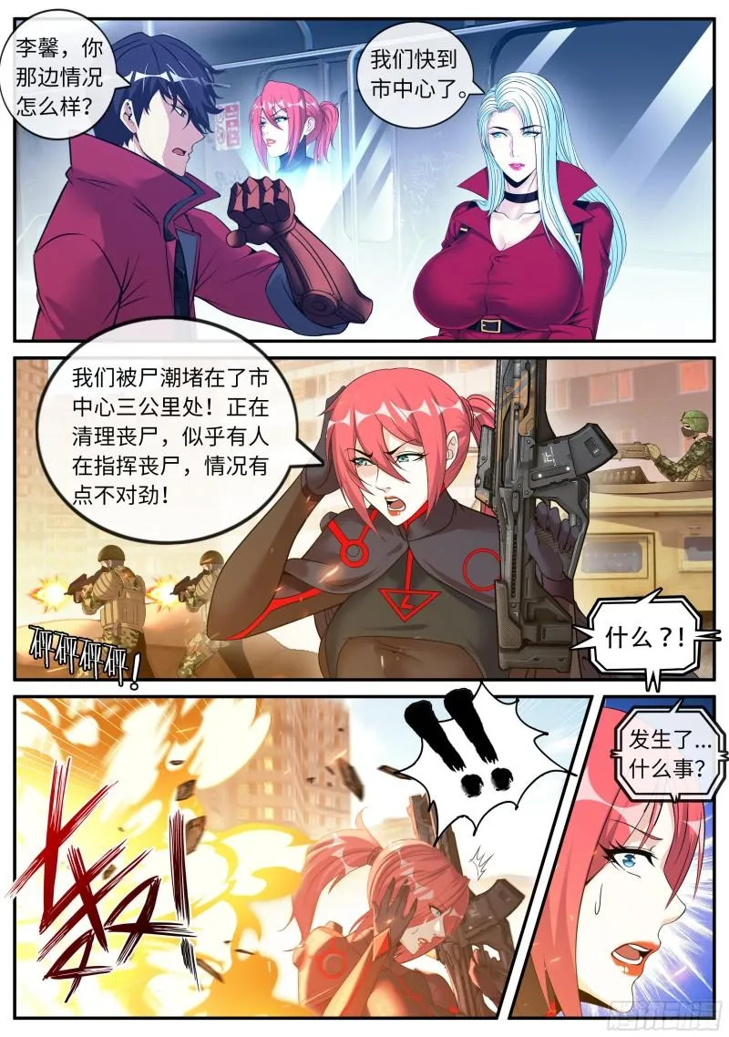 地铁 第6页