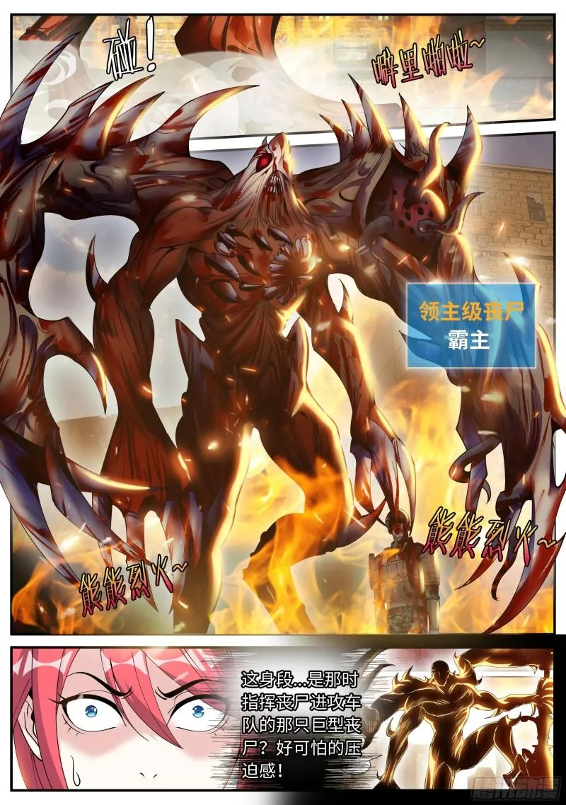 地铁 第7页