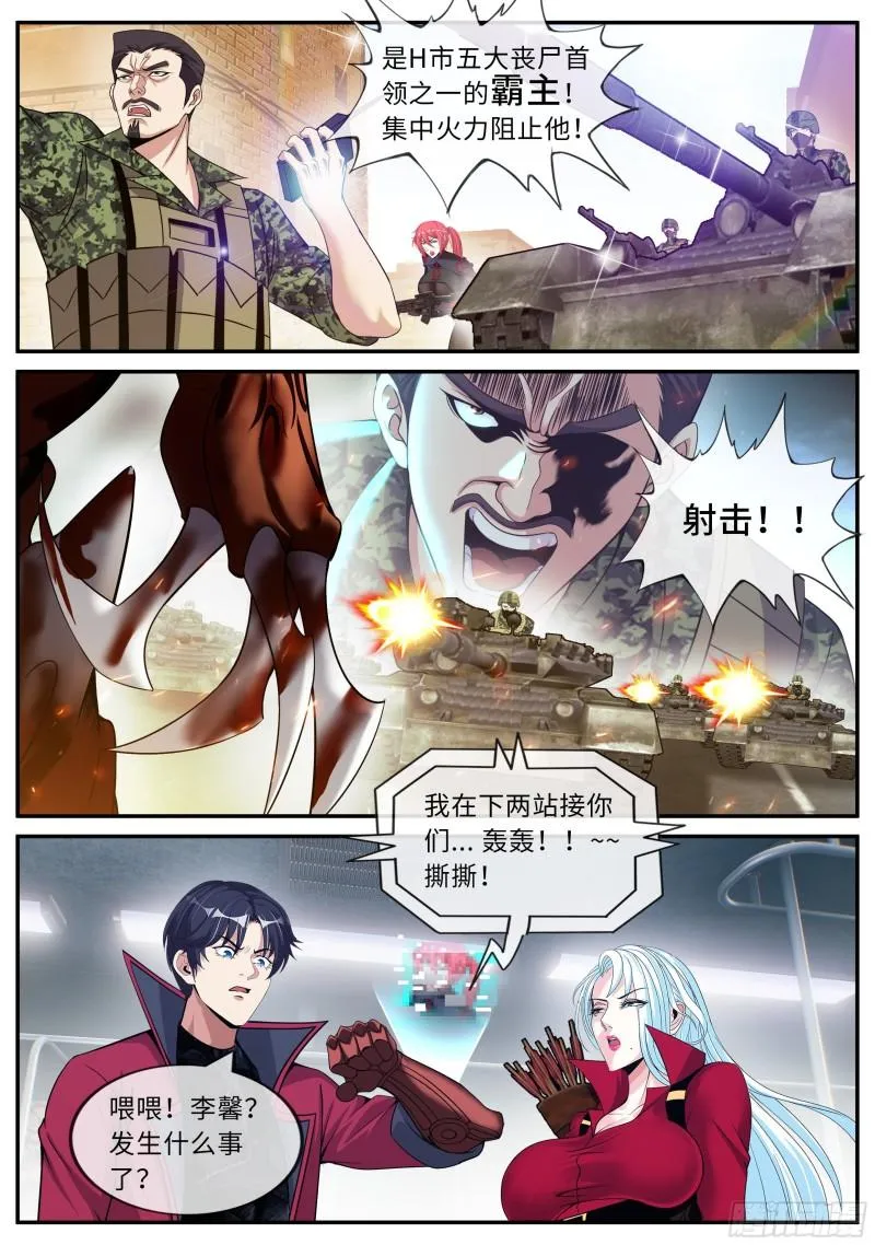 地铁 第8页