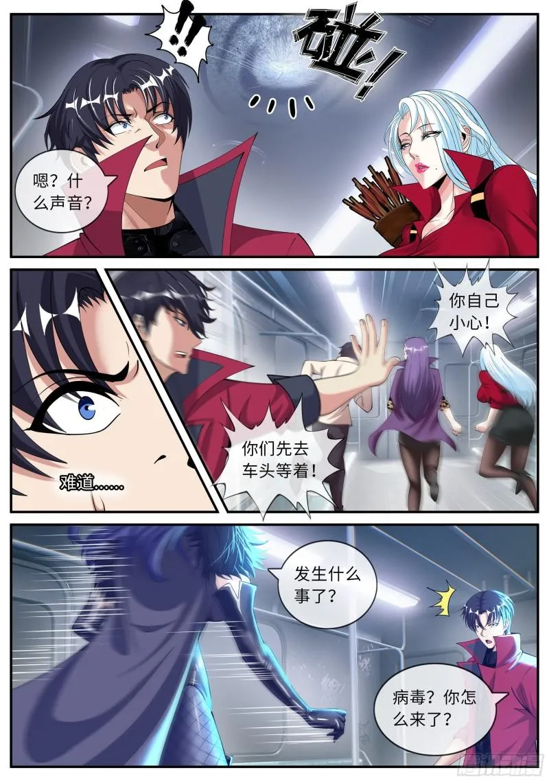 地铁 第9页