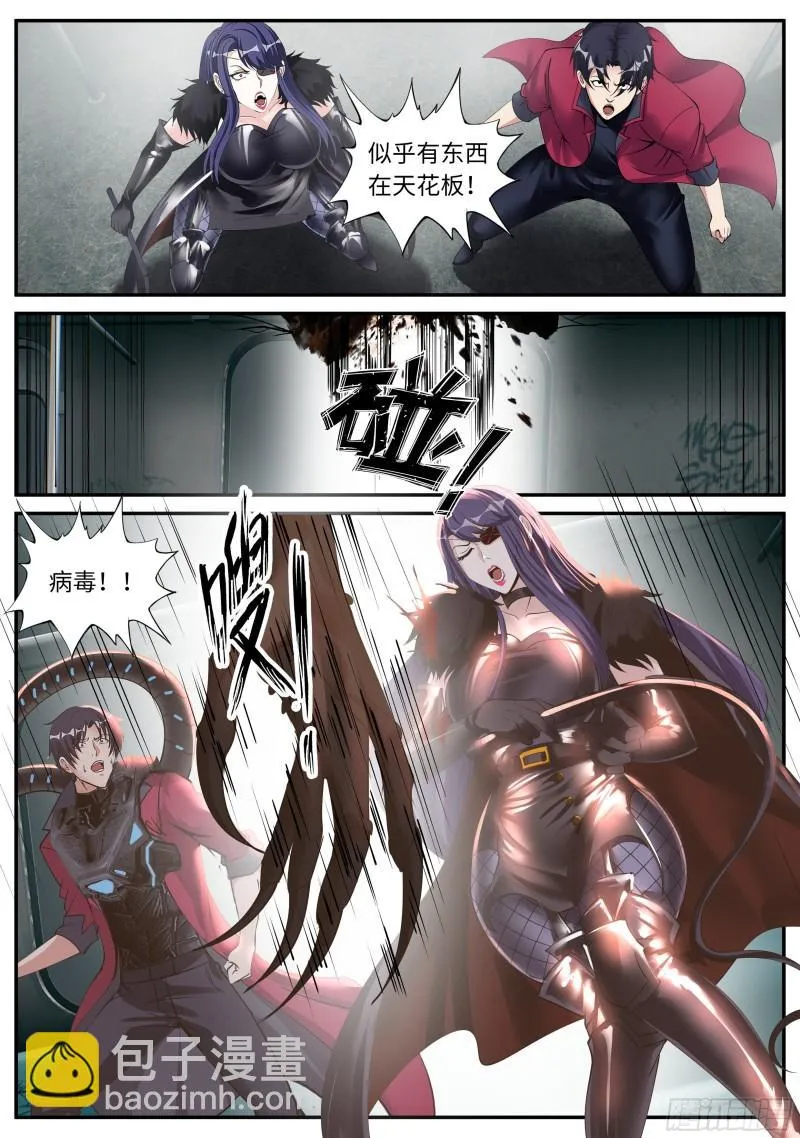 地铁 第10页