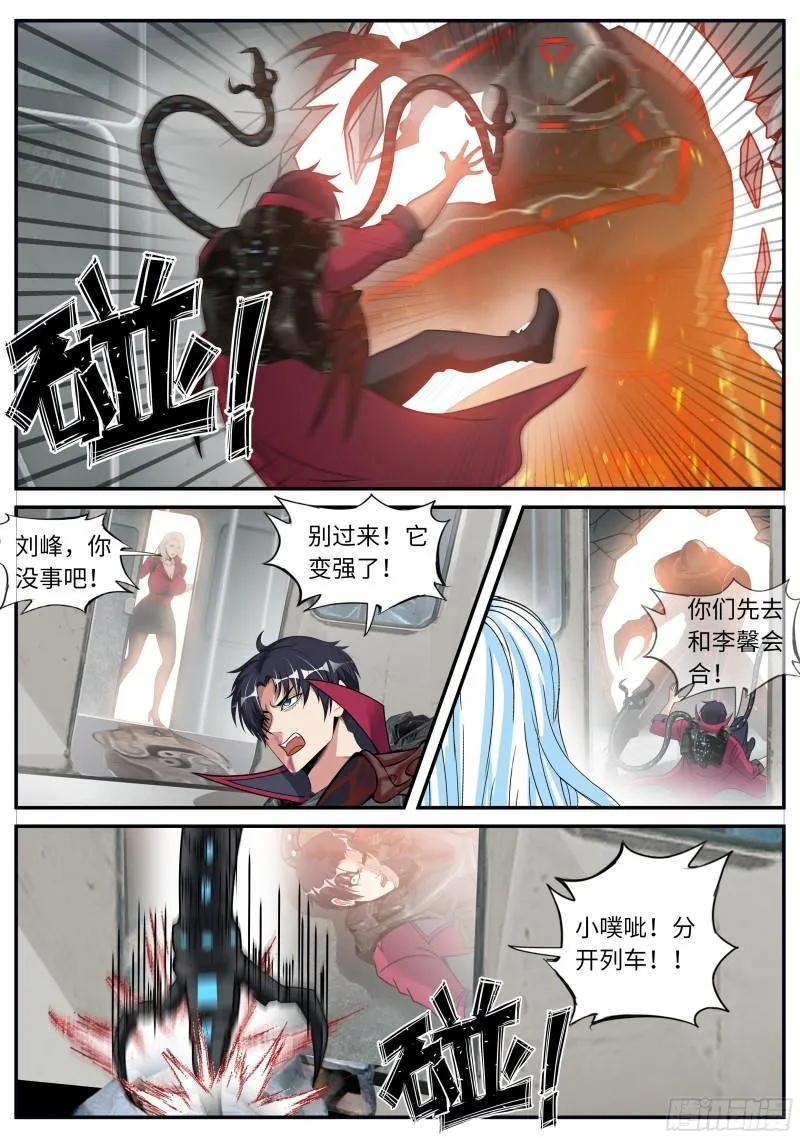 地铁 第14页