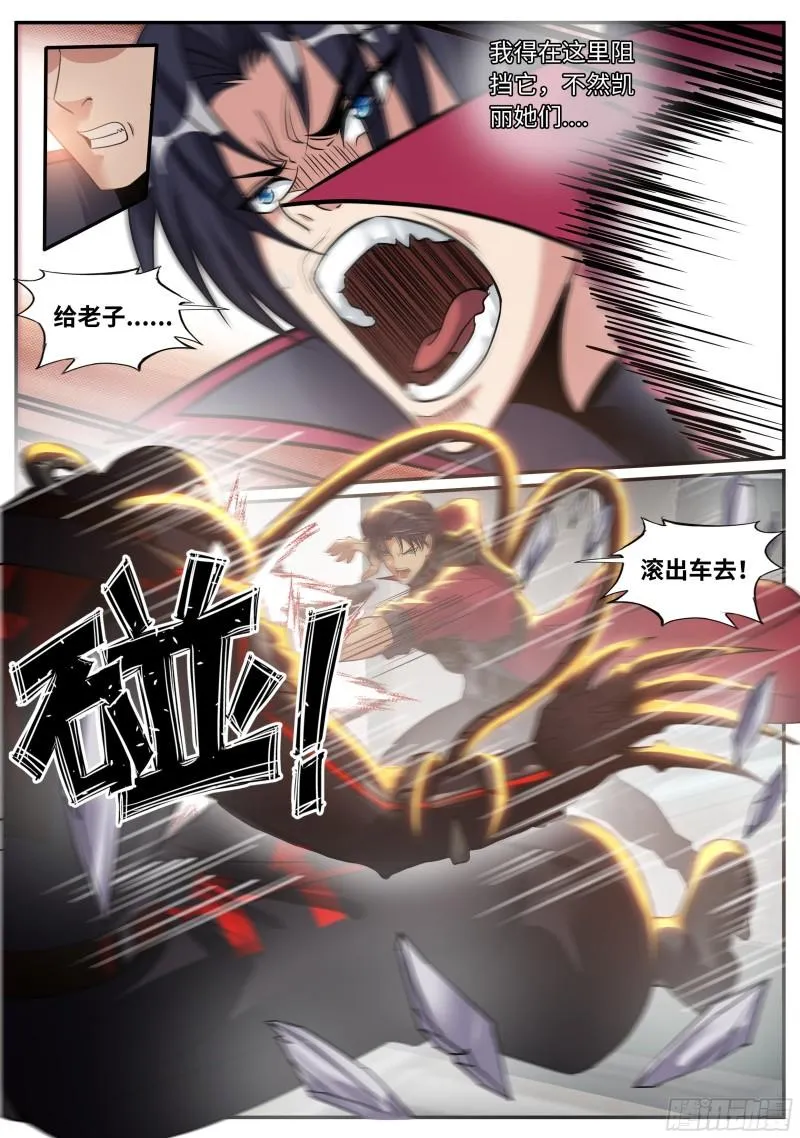 别留下遗憾 第4页