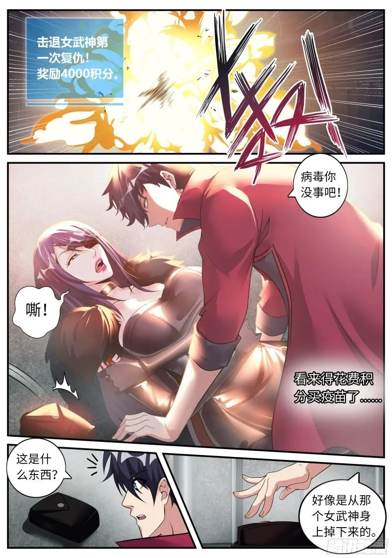 别留下遗憾 第7页