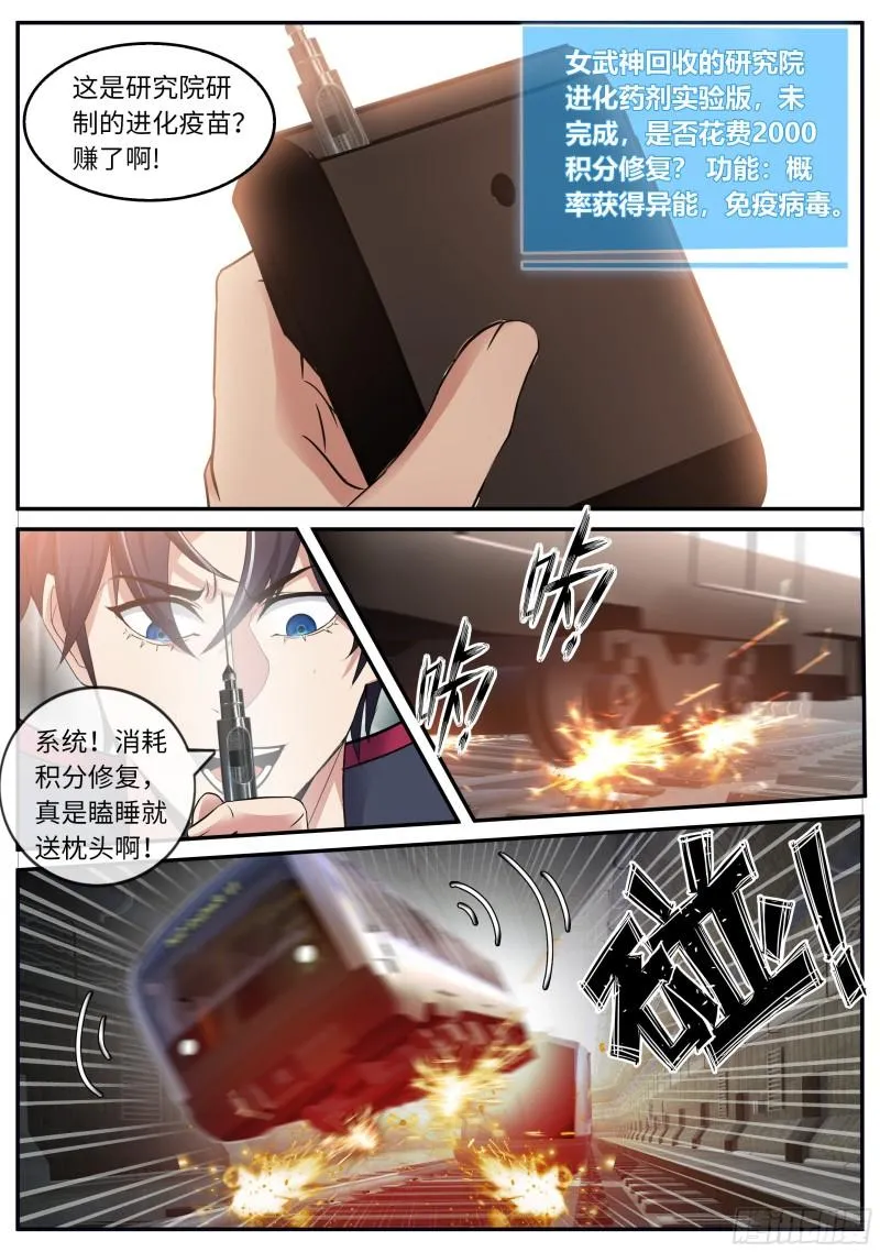 别留下遗憾 第8页