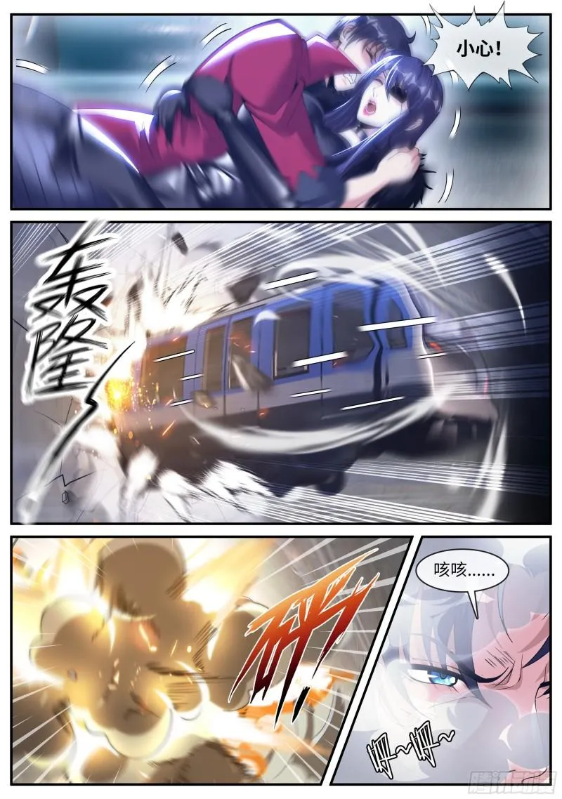 别留下遗憾 第9页
