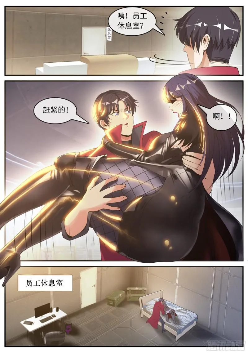 别留下遗憾 第11页