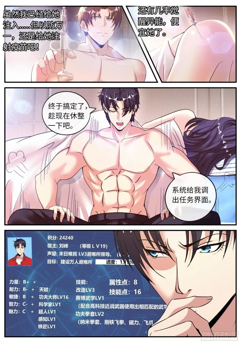 僵尸道长 第9页