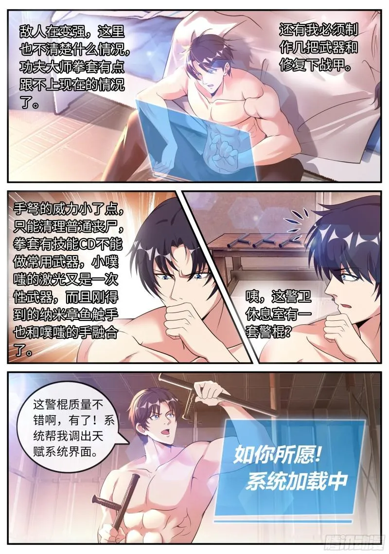 僵尸道长 第10页