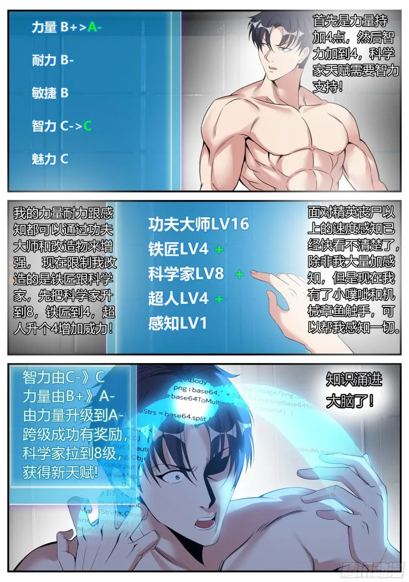 僵尸道长 第11页