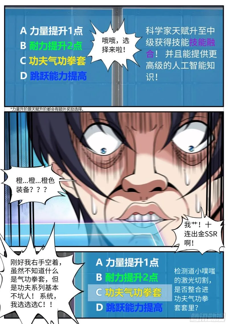 僵尸道长 第12页