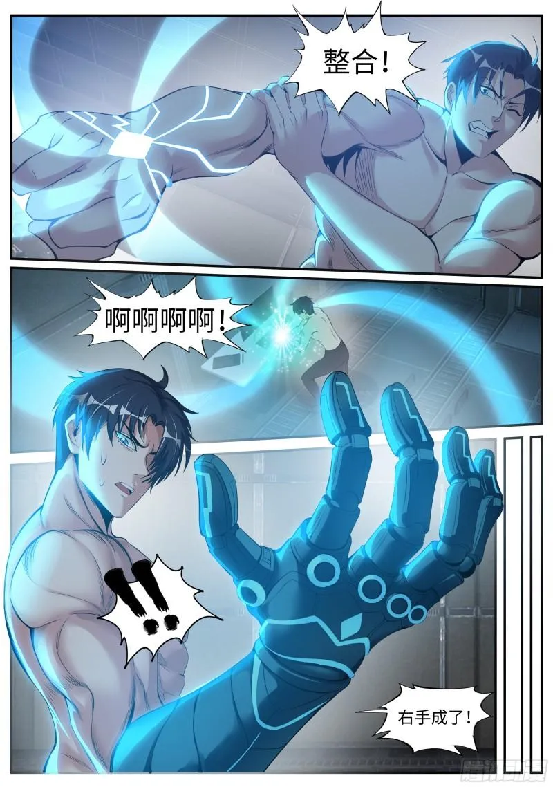 僵尸道长 第13页