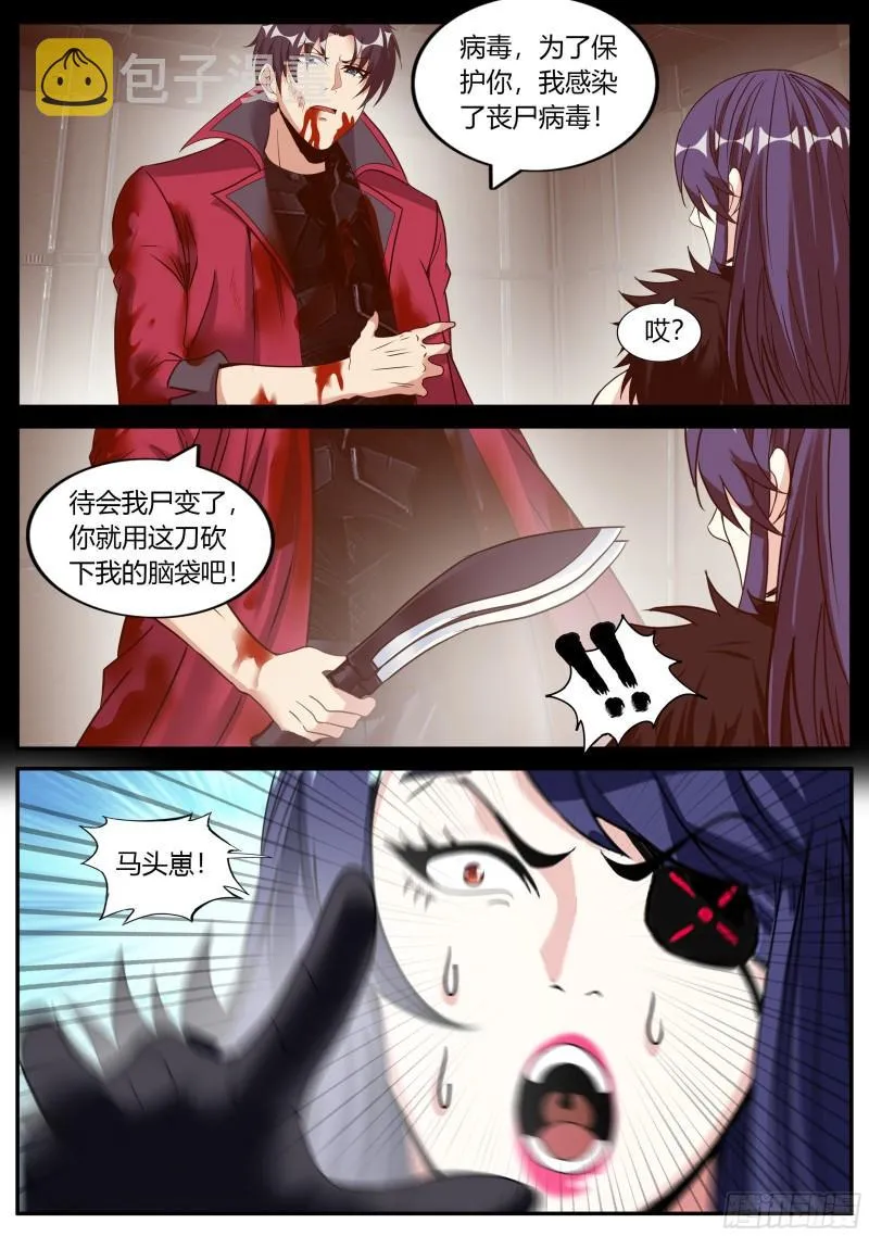 纳米核心科技 第2页