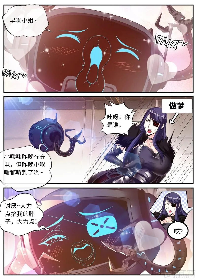 纳米核心科技 第3页