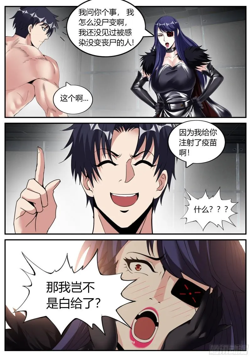 纳米核心科技 第5页