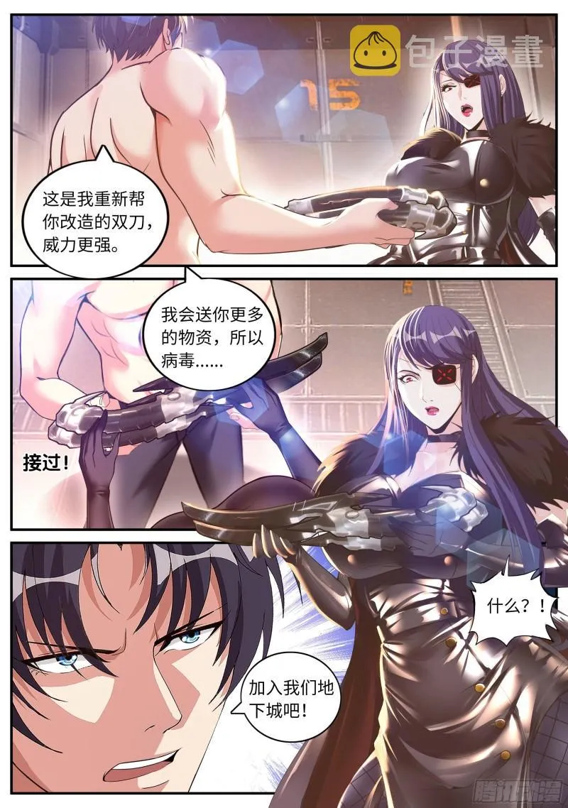 纳米核心科技 第6页