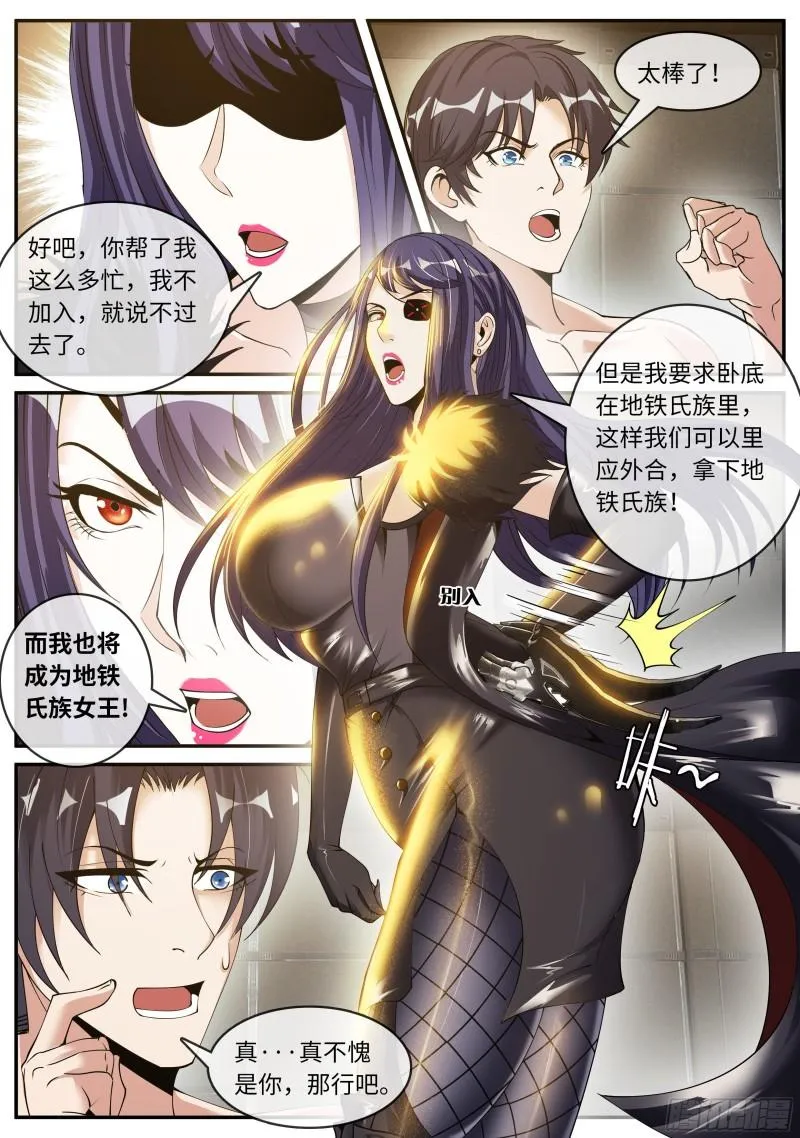 纳米核心科技 第7页