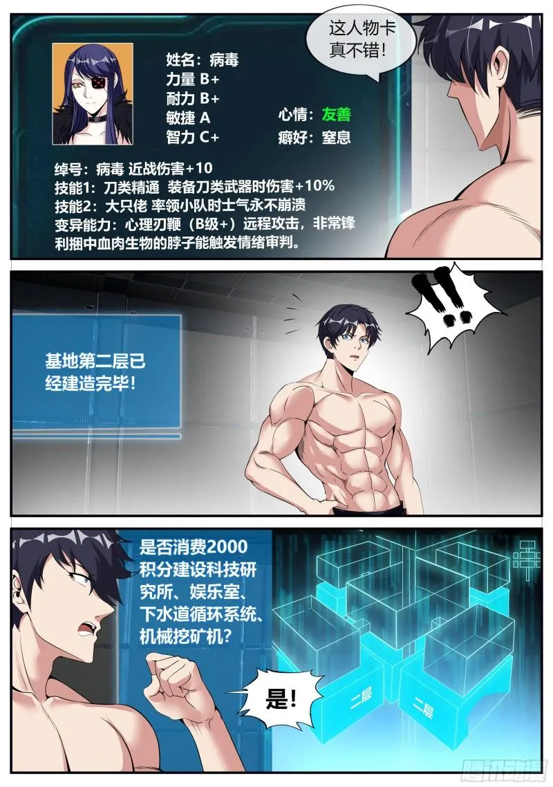 纳米核心科技 第8页