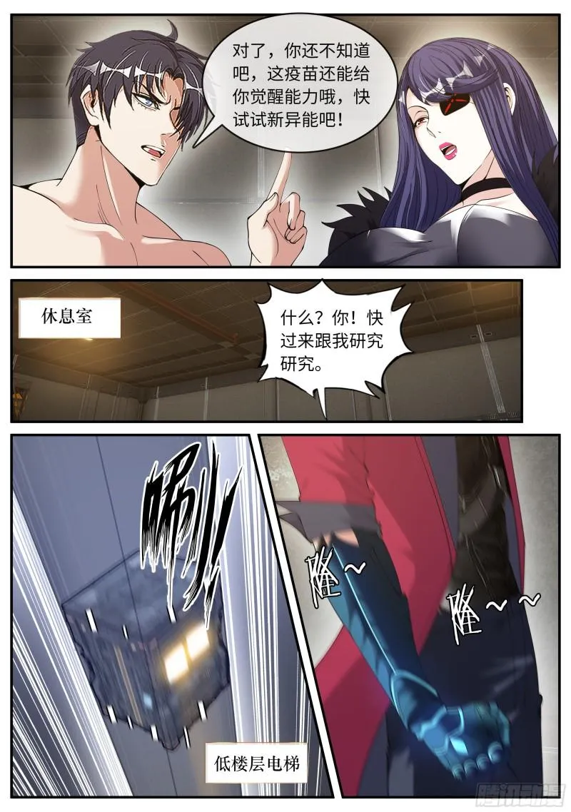 纳米核心科技 第9页