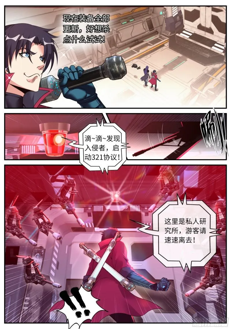 纳米核心科技 第11页