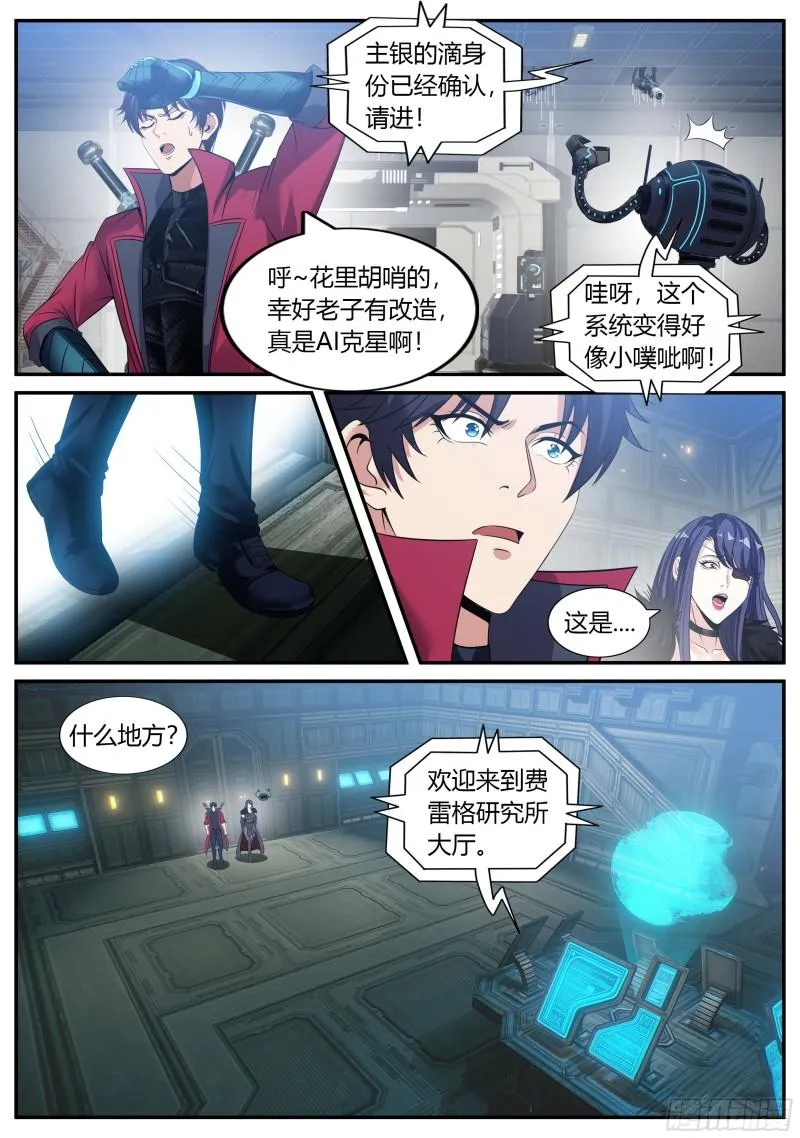 纳米核心科技 第13页