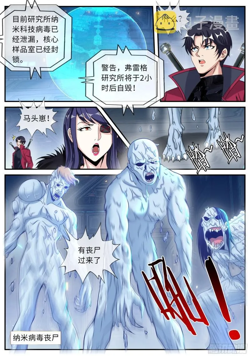 纳米核心科技 第15页