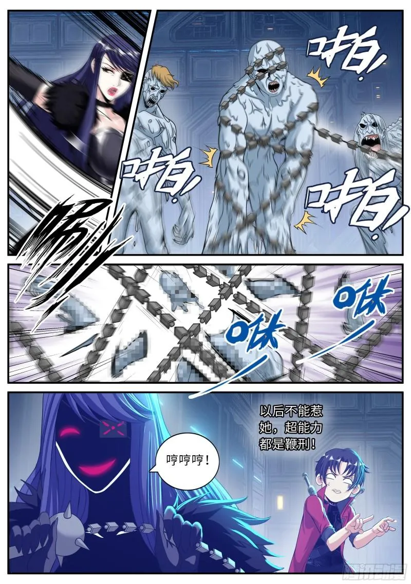 人质 第4页