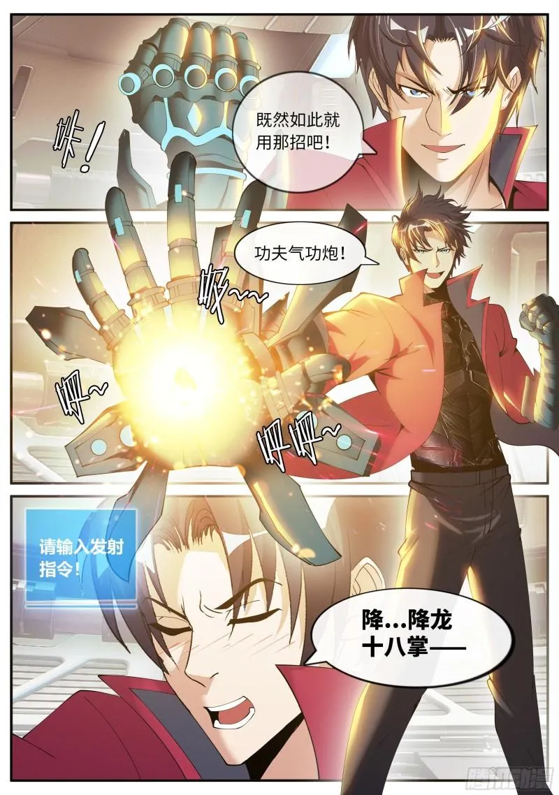 人质 第6页