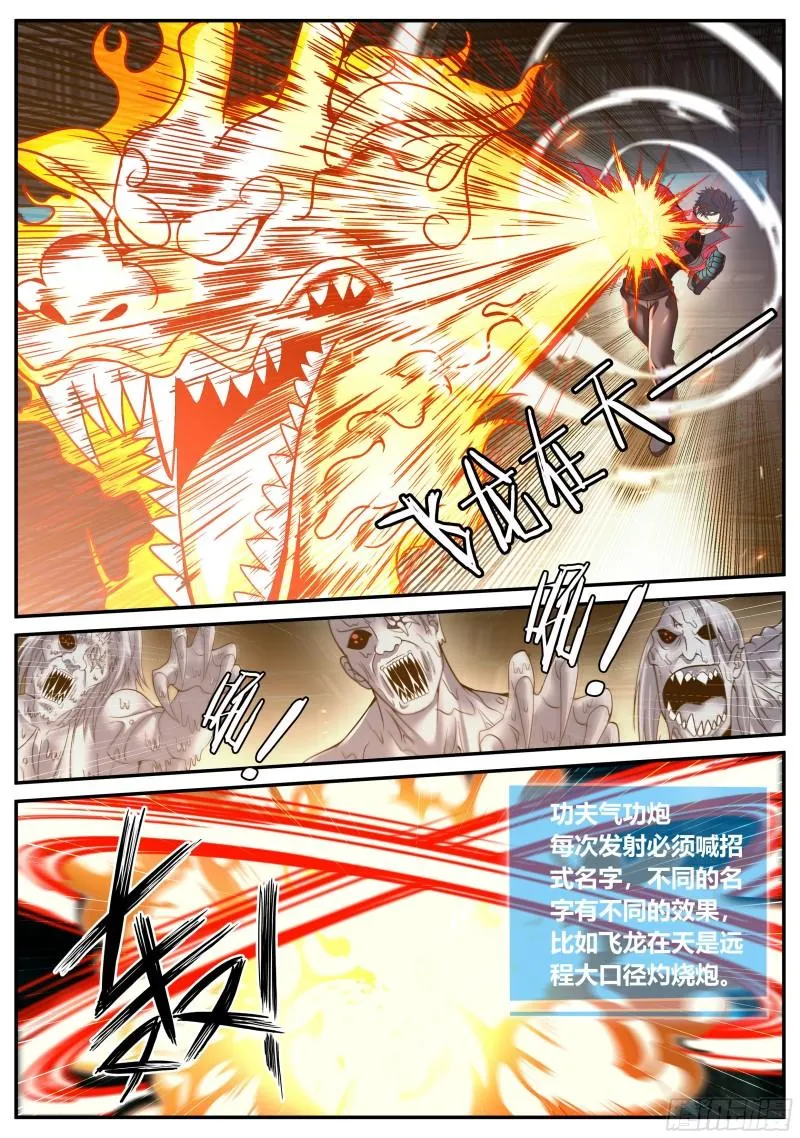 人质 第7页