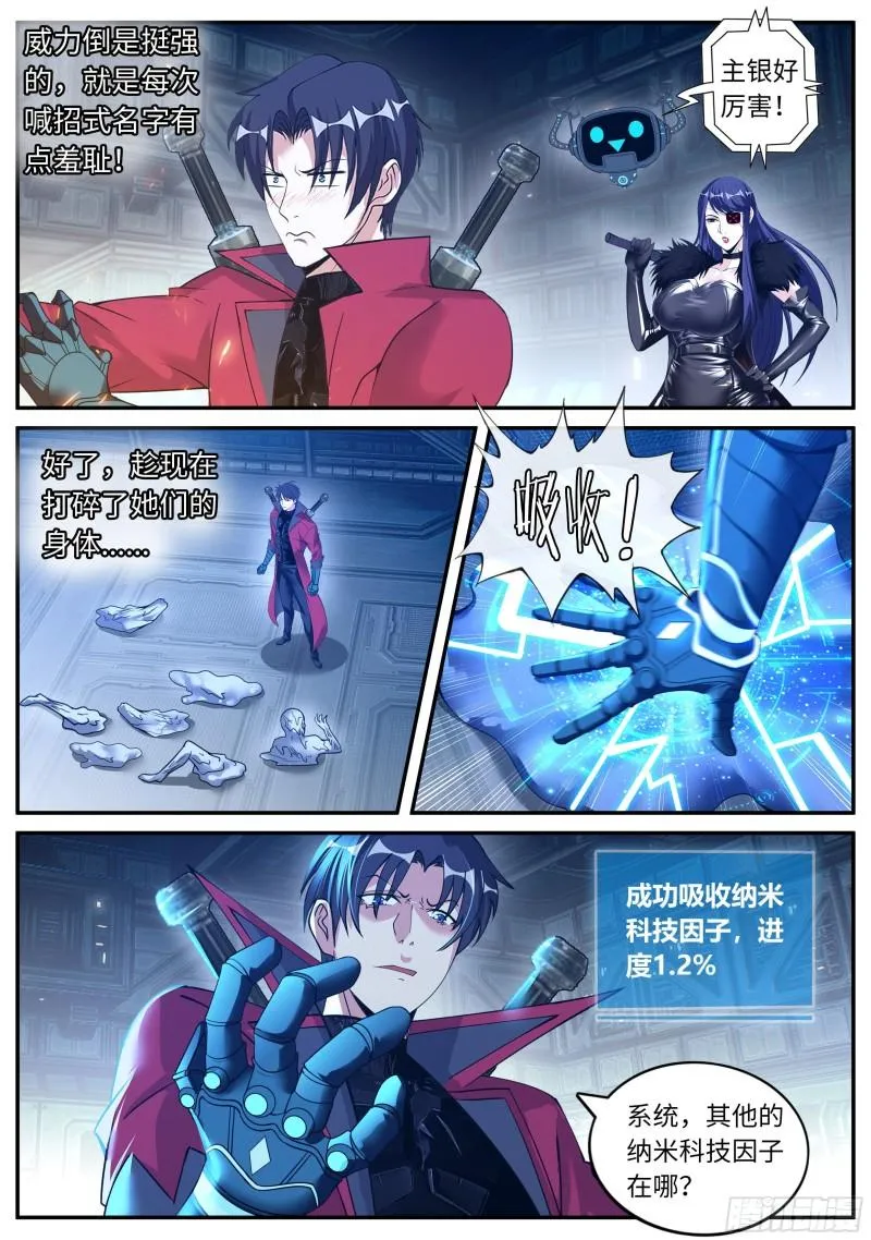 人质 第8页