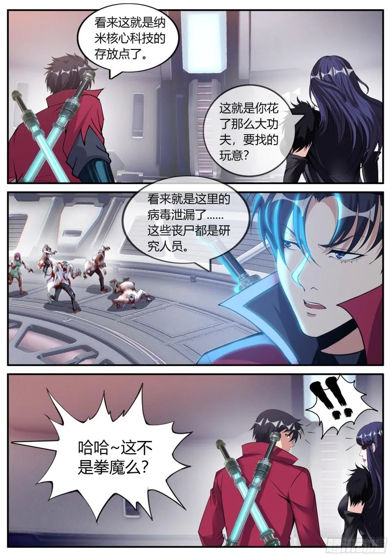 人质 第10页