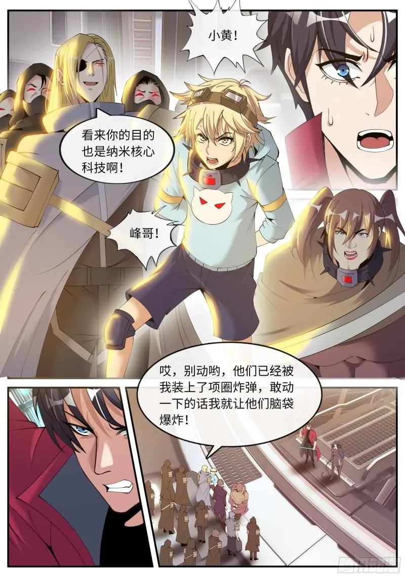 人质 第11页