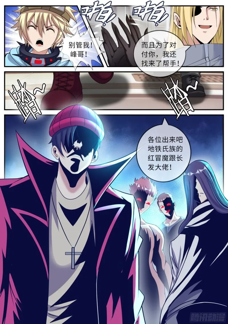 人质 第12页
