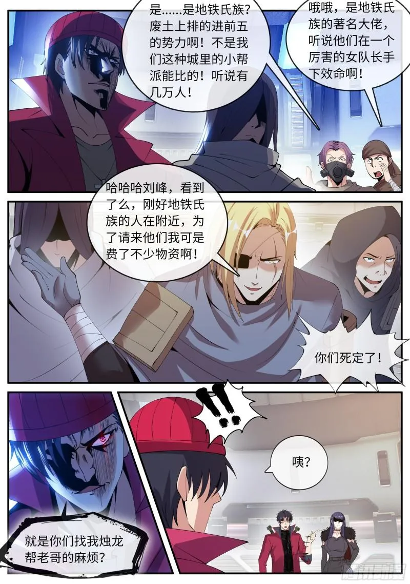 旋风营救 第2页