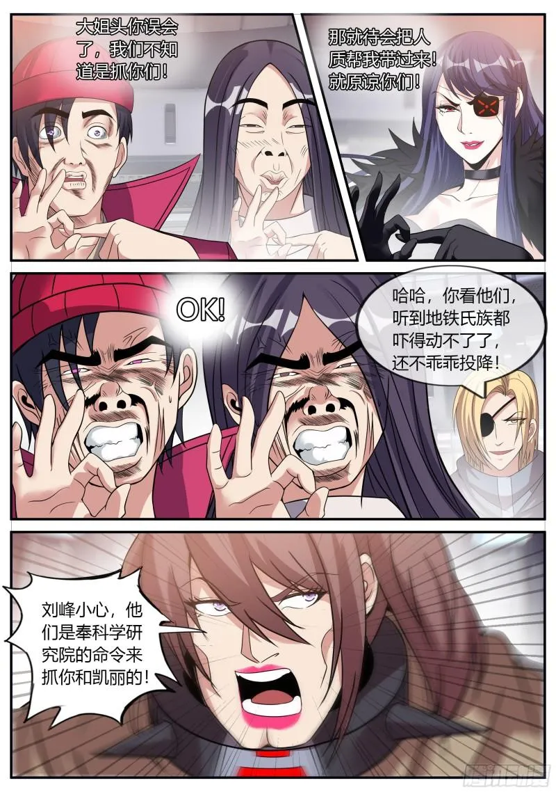 旋风营救 第4页