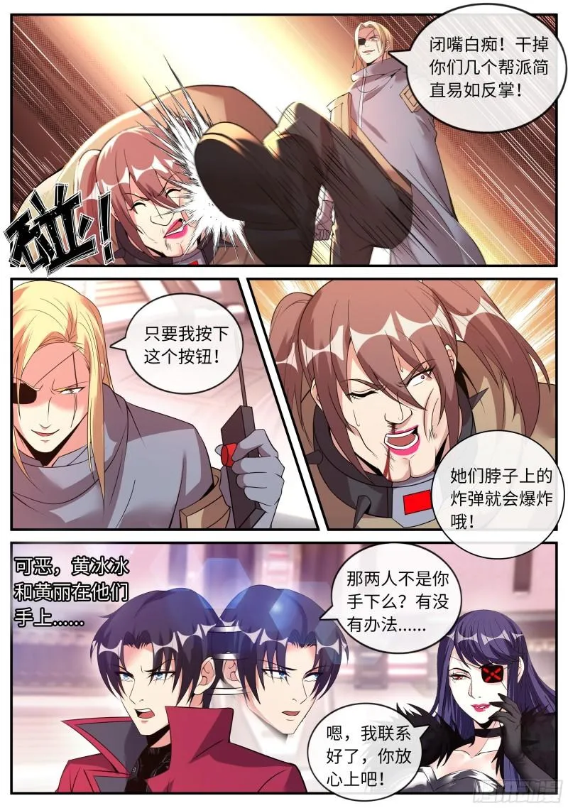 旋风营救 第5页