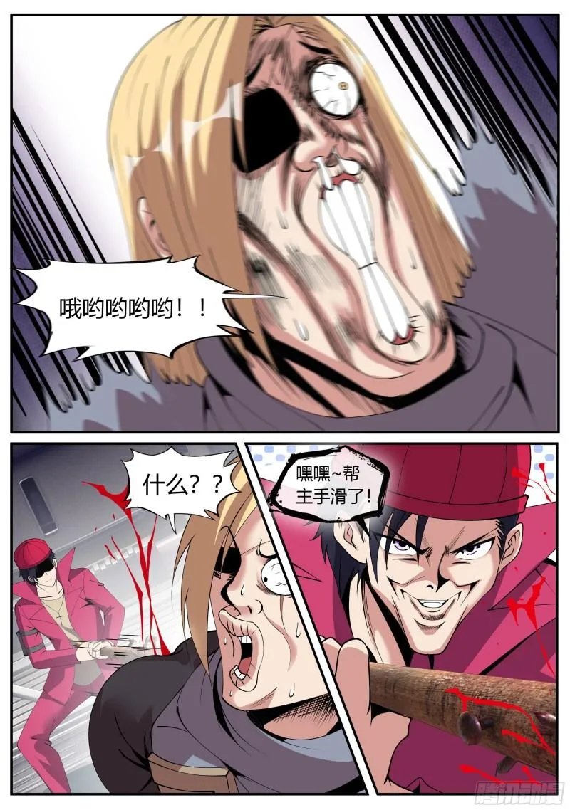 旋风营救 第8页
