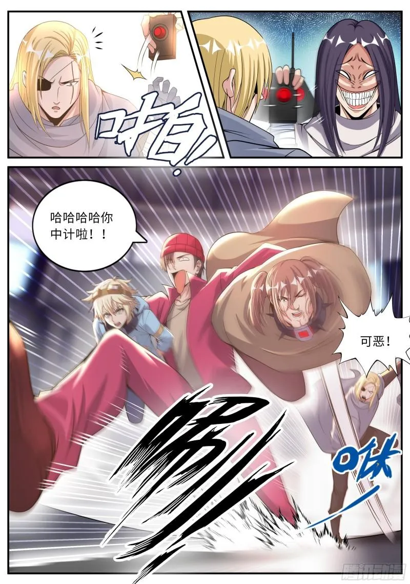 旋风营救 第9页