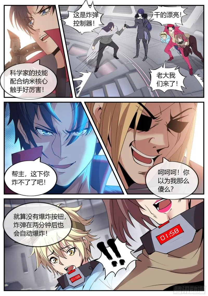 旋风营救 第11页