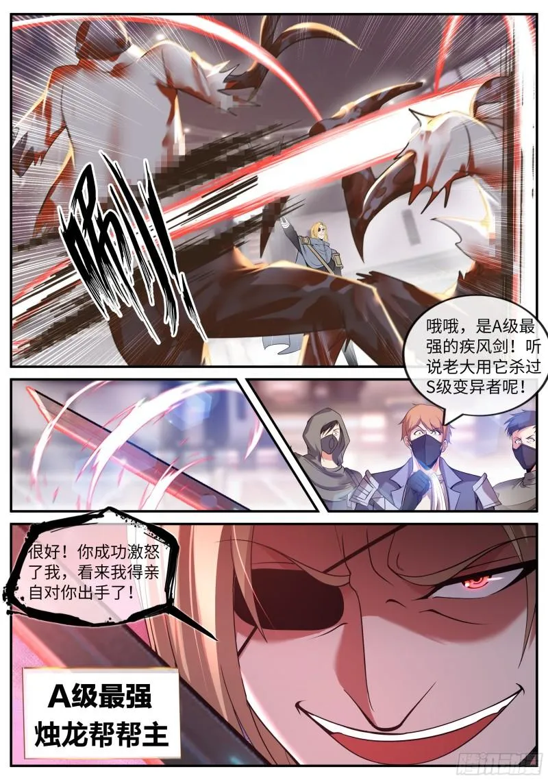 旋风营救 第14页