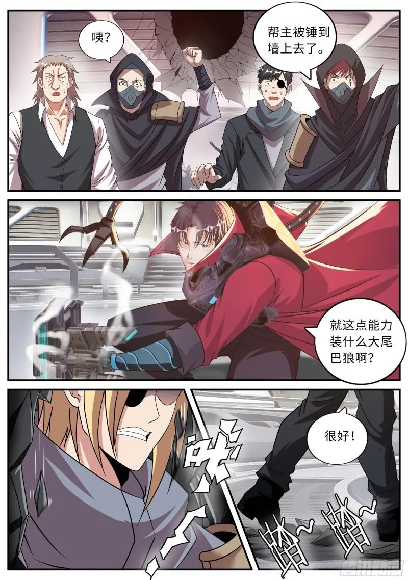 八尺大人 第2页