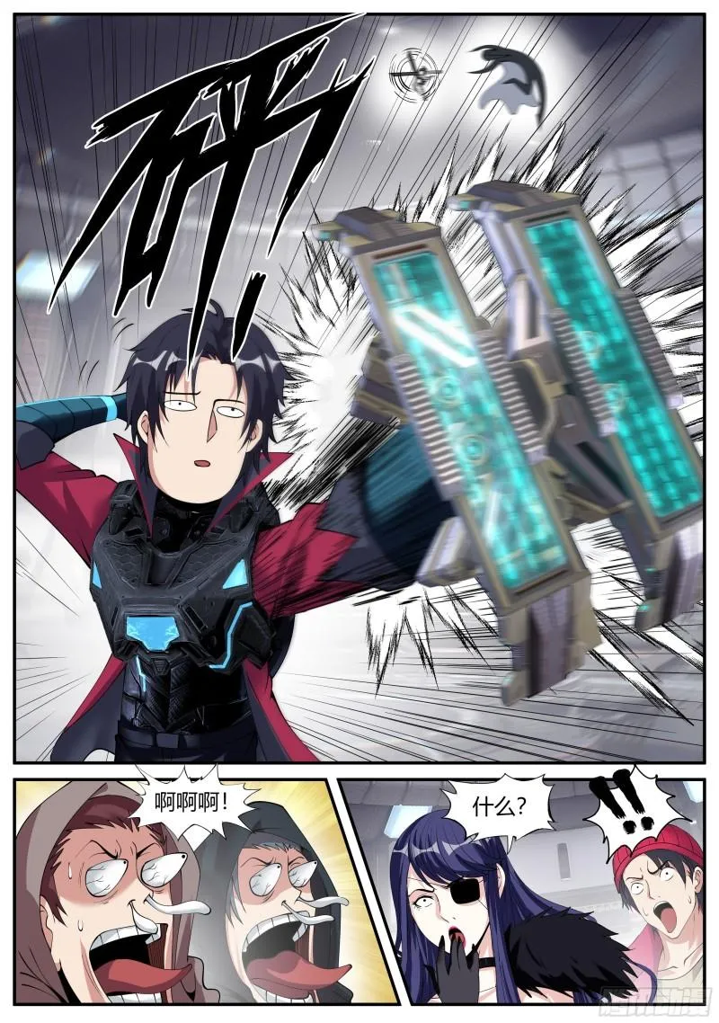 八尺大人 第5页