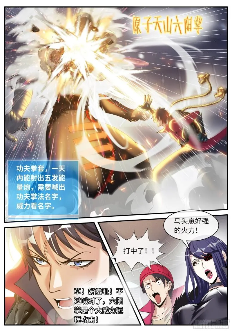 八尺大人 第10页